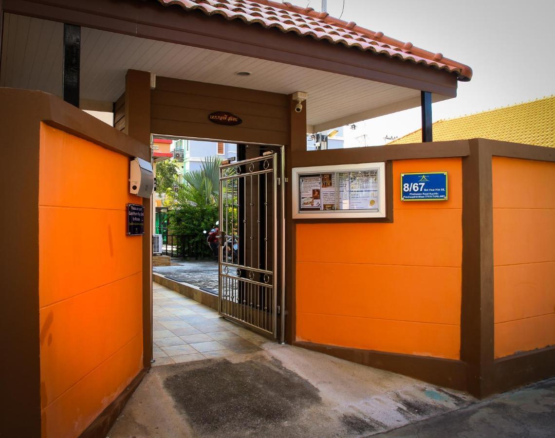 Sky Villa Hua Hin Guesthouse - Adults-Only المظهر الخارجي الصورة